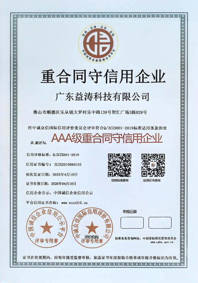 甘南荣誉证书