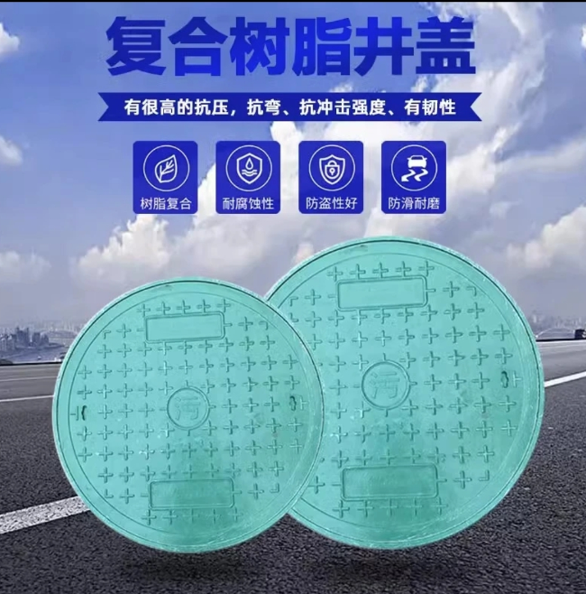 甘南树脂复合圆井展示